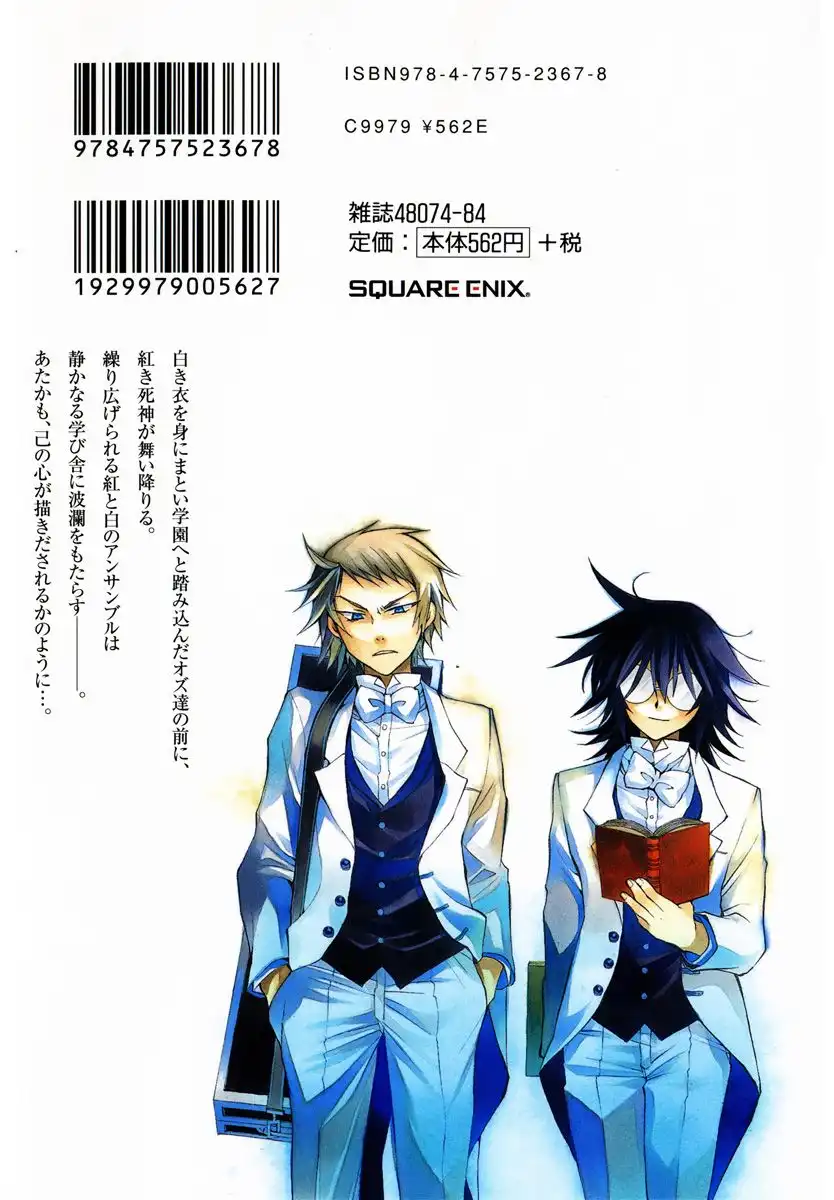 Pandora Hearts Chapter 23 2